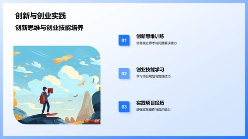 蓝色插画风大学生期末学习成果总结汇报PPT模板