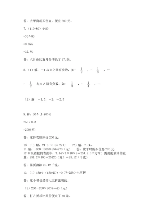 六年级小升初数学应用题50道及答案【考点梳理】.docx