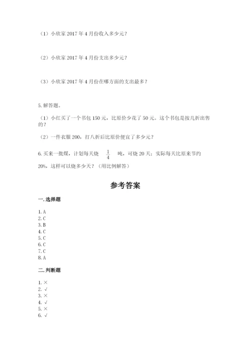 小升初数学期末测试卷完整答案.docx