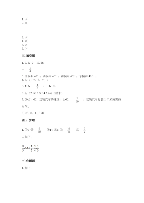 六年级数学上册期末考试卷带答案（综合题）.docx