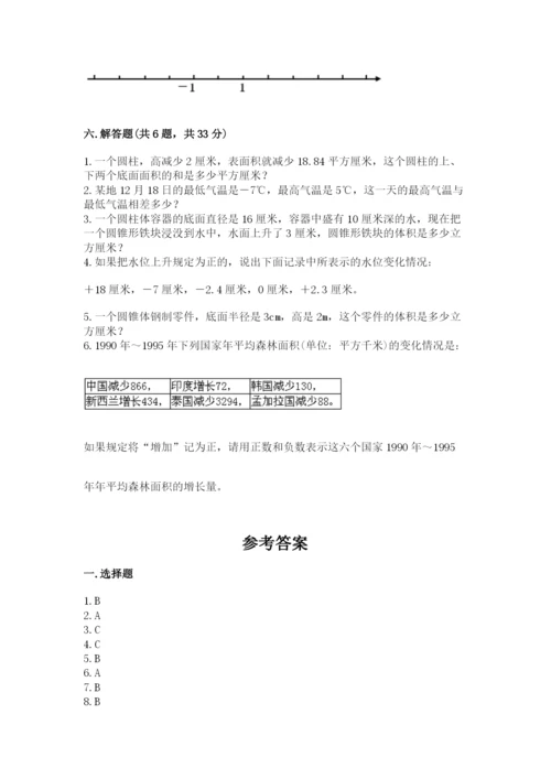 六年级下册数学期末测试卷附答案ab卷.docx