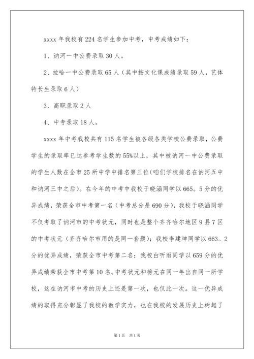 2022家长会副校长讲话稿.docx