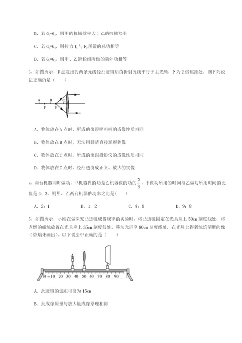 滚动提升练习福建泉州市永春第一中学物理八年级下册期末考试单元测评试题（含答案解析）.docx