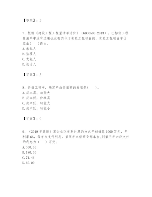 2024年一级建造师之一建建设工程经济题库及答案（全国通用）.docx