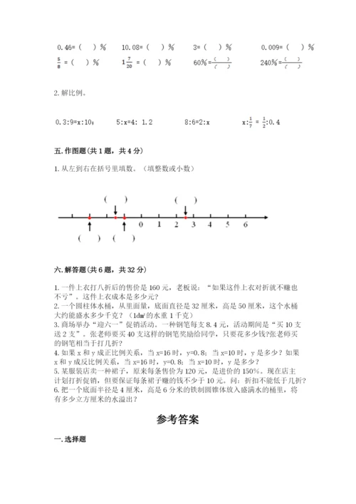 六年级下册数学期末测试卷附参考答案【黄金题型】.docx