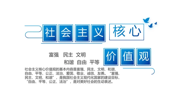 蓝色大气交警执勤执法PPT动态模板