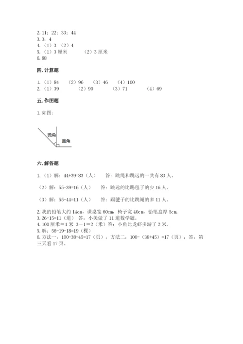 人教版数学二年级上册期中测试卷完美版.docx