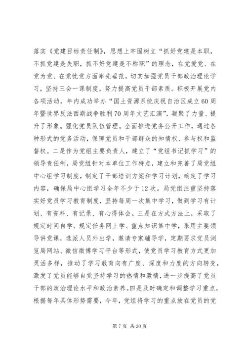 党建工作述职报告存在的问题及原因分析党建工作存在的问题及原因分析.docx
