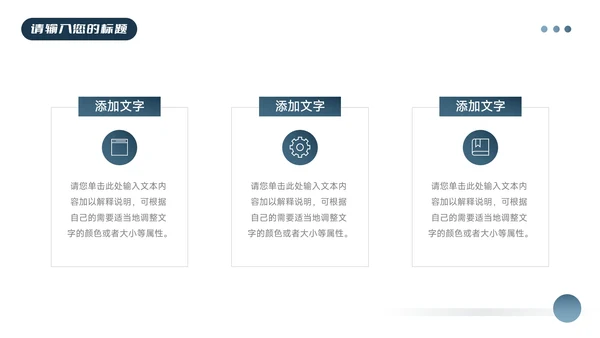蓝色干净商务质感品牌营销策划PPT模板
