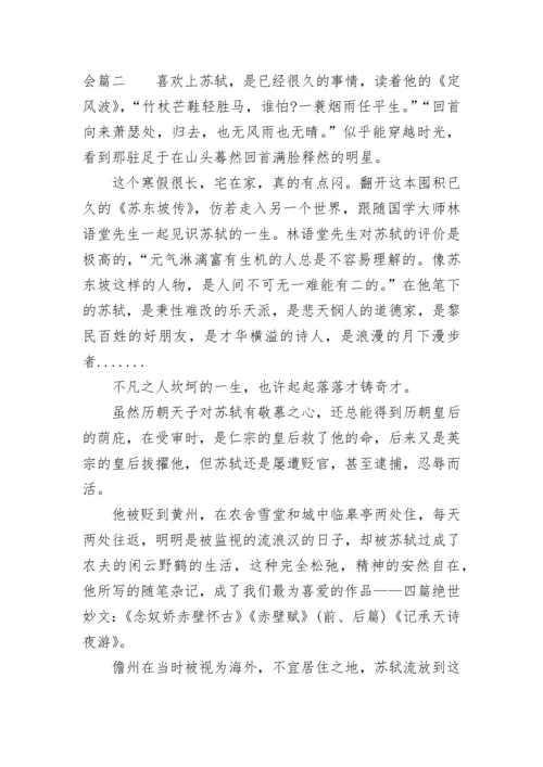 小学语文教师寒假读书心得 小学教师寒假读书心得体会(六篇).docx