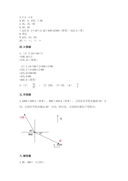 2022年人教版六年级上册数学期末测试卷【巩固】.docx