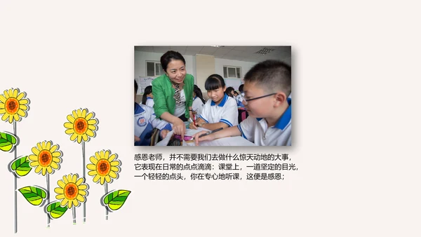 教师节桃李满天下老师辛苦了PPT模板