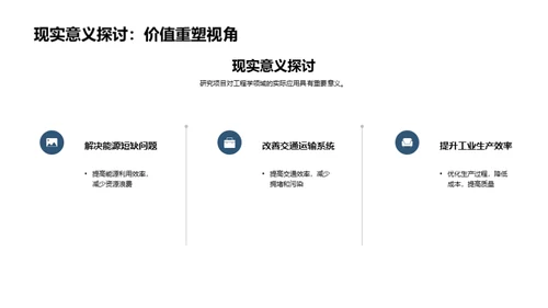 硕士之旅：工程实践