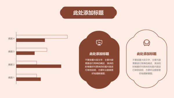 棕色中国风雅韵营销复盘通用PPT演示模板