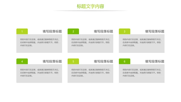 幸福一家人人身平安保险公司PPT模板