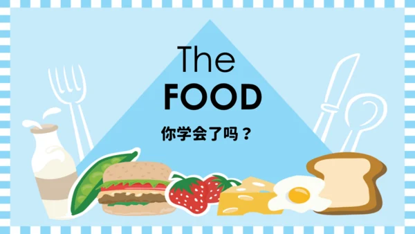 食物儿童英语教学通用PPT模板