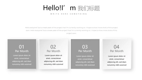 灰色创意公司产品介绍宣传通用PPT动态模板