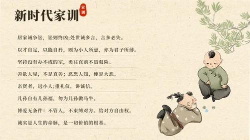 黄色中国风家风家训PPT模板