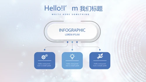 蓝色科技感医院信息化管理动态PPT