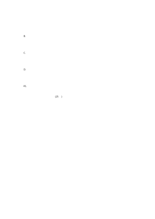 2020年高考模拟历史题090454.docx