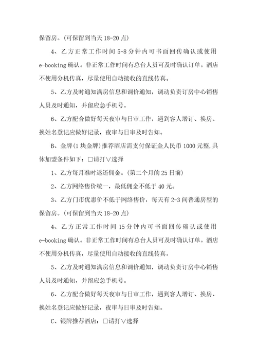 店铺股权转让协议