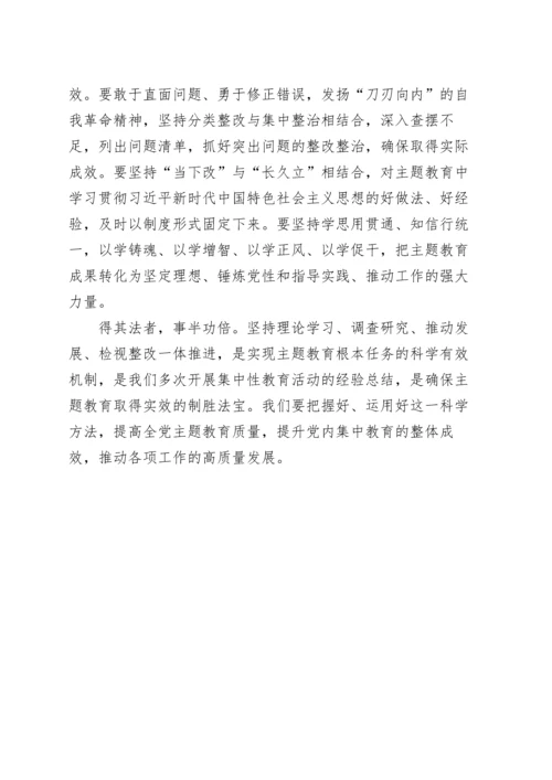 2023年学习贯彻新时代中国特色社会主义思想主题教育心得汇编（49篇）.docx