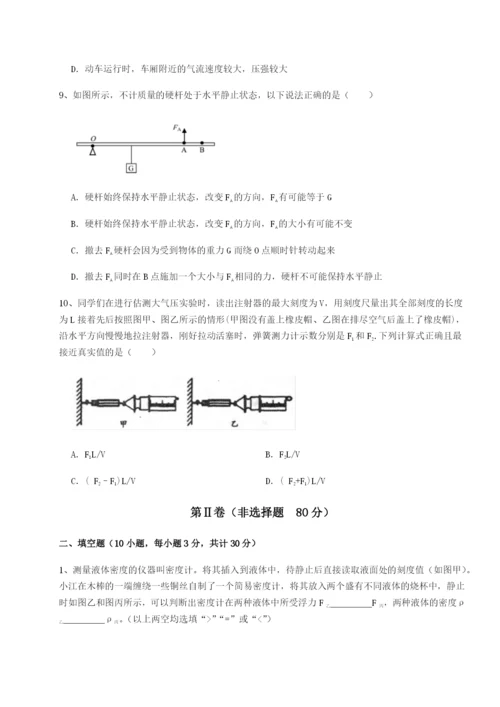 强化训练湖南长沙市实验中学物理八年级下册期末考试章节练习练习题（解析版）.docx