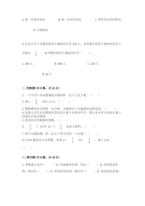 人教版六年级上册数学期中考试试卷及参考答案【培优b卷】.docx