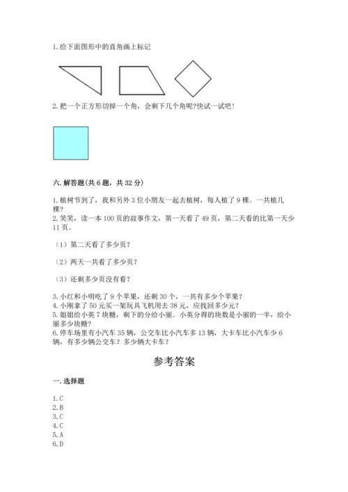 二年级上册数学期末测试卷带答案（考试直接用）.docx