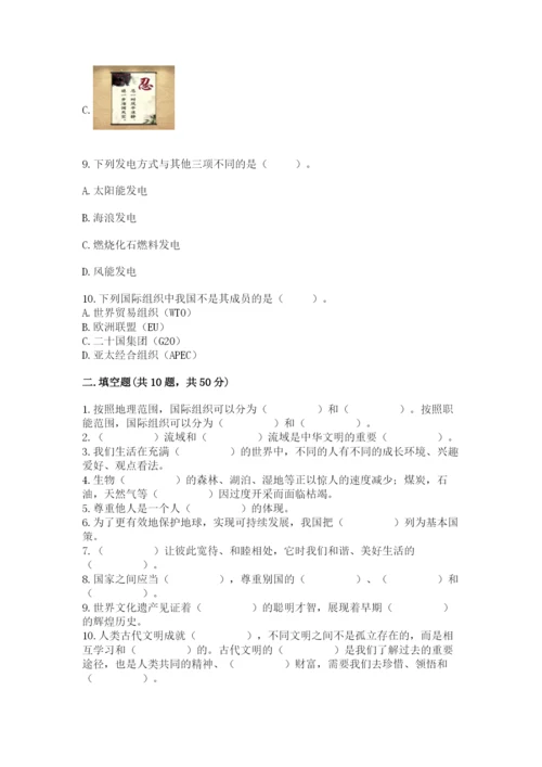 部编版道德与法治六年级下册期末测试卷精品【考试直接用】.docx