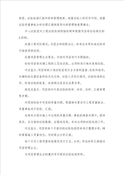 2021年项目工地试验室管理制度