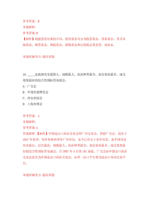 浙江宁波市海曙区望春街道招考聘用编外工作人员3人模拟考试练习卷和答案解析3