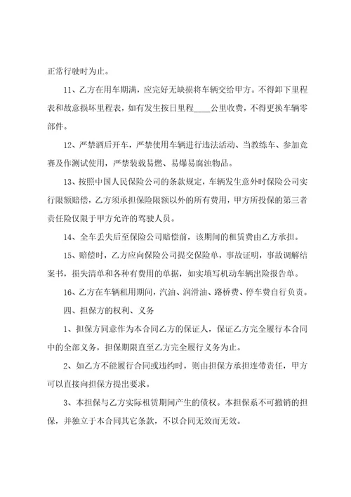 个人租赁合同模板