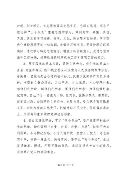 新闻出版党性分析报告.docx