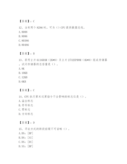 2024年国家电网招聘之自动控制类题库精品（各地真题）.docx