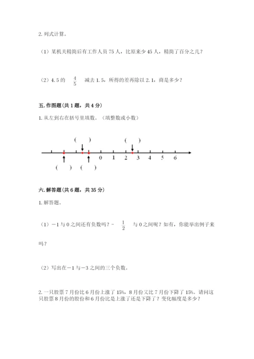 岳阳楼区六年级下册数学期末测试卷一套.docx