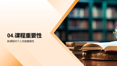 四年级学习之路
