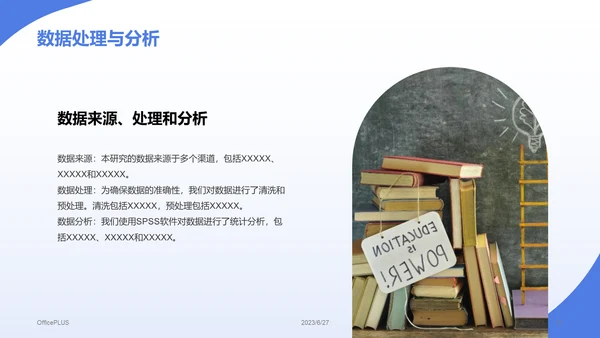 蓝色商务现代西安交大本科毕业答辩PPT模板