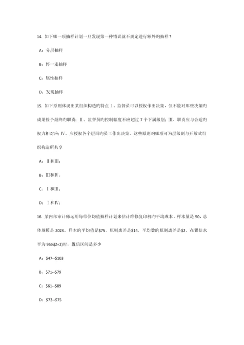 广东省上半年内审师经营管理技术必备多元化战略试题.docx