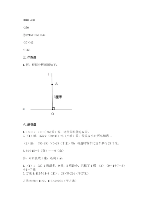 青岛版数学四年级上册期末测试卷及答案（全优）.docx