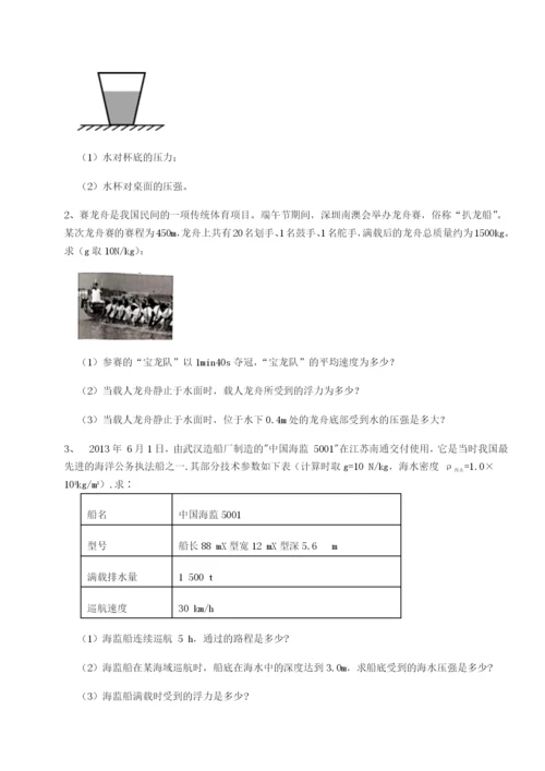 滚动提升练习江西九江市同文中学物理八年级下册期末考试专题训练试题（含答案解析）.docx