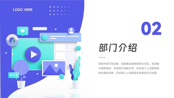 紫色互联网插画风员工职业规划PPT模板