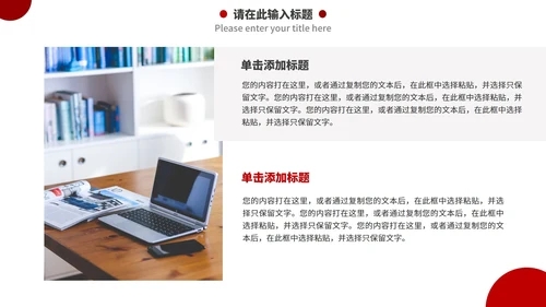 红色实景商务风企业介绍宣传PPT模板