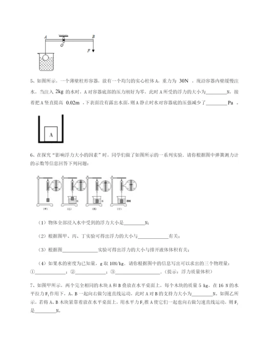 专题对点练习四川泸县四中物理八年级下册期末考试综合训练试卷（含答案详解）.docx