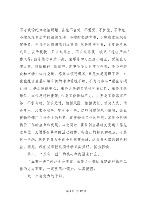 在长江委XX年党风廉政建设宣教月“廉政讲堂”暨警示教育会上的讲话 (3).docx