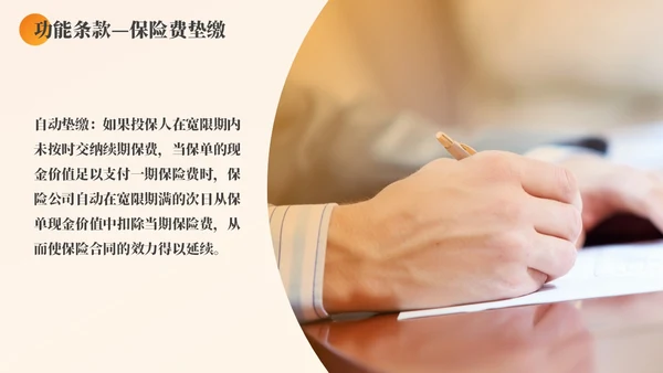 黄色渐变商务实拍风保险基础知识PPT模版