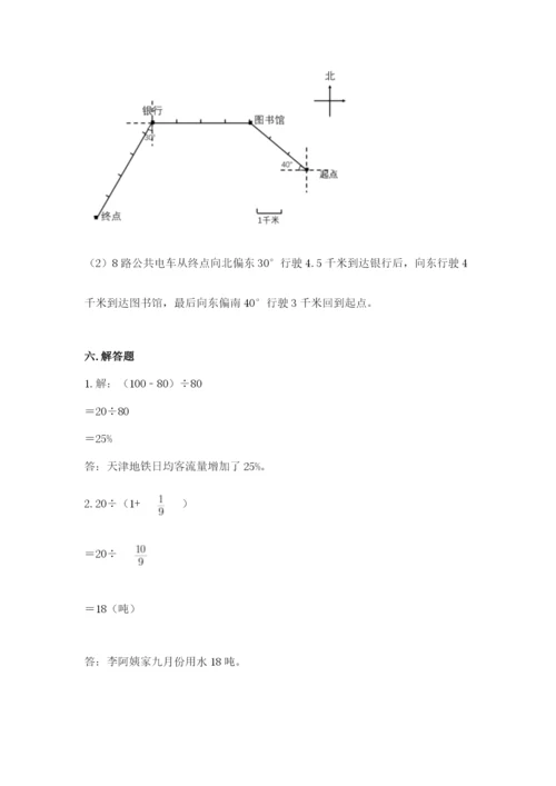 小学数学六年级上册期末测试卷带答案（满分必刷）.docx