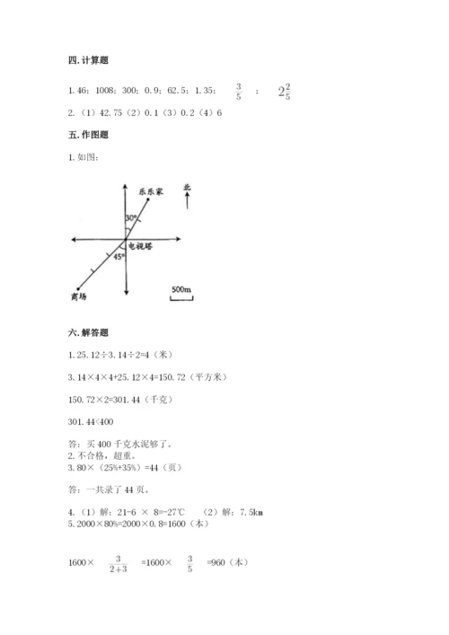 西市区六年级下册数学期末测试卷汇编.docx