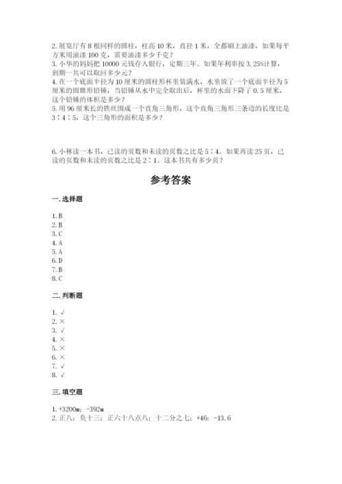 冀教版小升初数学模拟试卷附参考答案（名师推荐）.docx