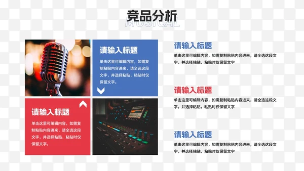 现代时尚高级品牌营销市场方案PPT模板